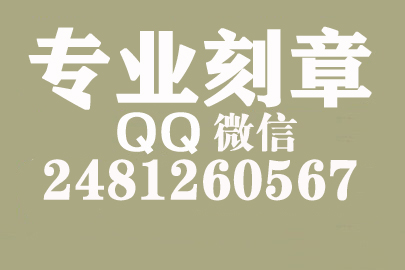 海外合同章子怎么刻？沧州刻章的地方