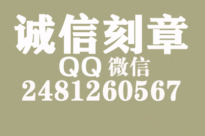 公司财务章可以自己刻吗？沧州附近刻章